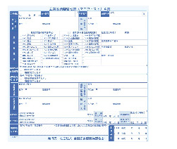マニュフェスト(産業廃棄物管理票)